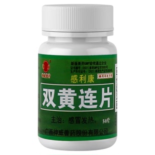 双黄连鸡药大全双黄连鸽用禽药双黄连兽药大全批发鸽子鸡用感冒药