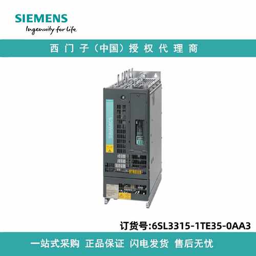 议价6SL3315-1TE35-0AA3西门子变频器 功率模块3AC 380-480V，50/