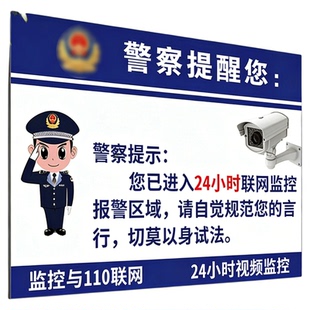 监控警示牌您已进入24小时电子监控区域标识牌夜光长亮监控提示牌高级请注意行为规范内有监控指示牌子可定制