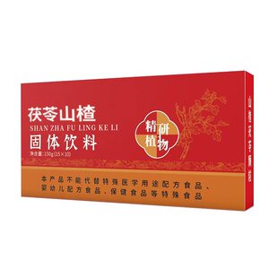 茯苓山楂官方旗舰店脾胃祛男女湿健调理冲饮药常备