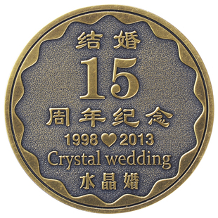 结婚纪念日周年七夕礼物送老婆送老公纪念章纪念牌定制爱情信物