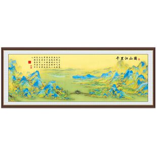 千里江山图十字绣2026年新款蒙娜丽莎客厅名画风景山水画手工刺绣