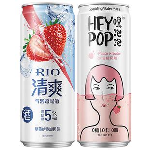 锐澳RIO鸡尾酒预调酒5度清爽伏特加草莓风味低度果酒鸡尾酒1支装