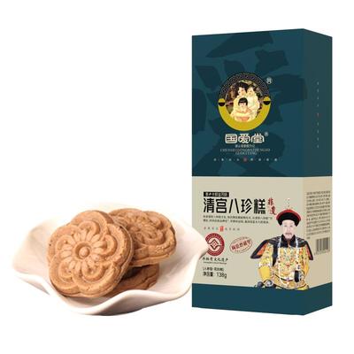 国爱堂清宫八珍糕非遗黑八珍