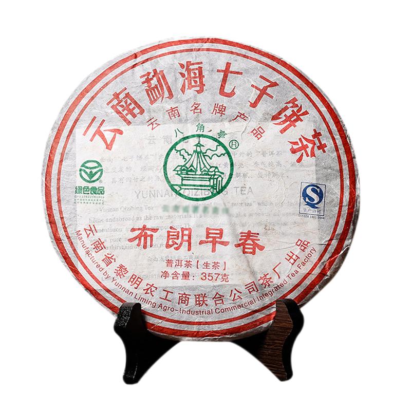 八角亭生普洱茶2011年布朗早春云南勐海普洱生茶七子饼茶叶357g茶