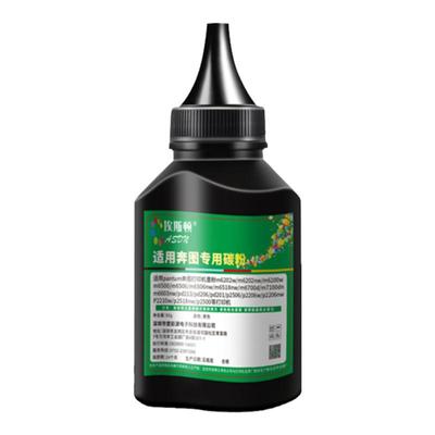 适用奔图m6202nw碳粉高清加黑