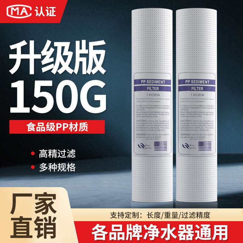 PP棉滤芯10寸通用自来水净水器家用前置过滤器伴侣净水机一级滤棉