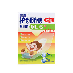 【儿童创口贴】芭愈医用护创防疤防水透气阻菌伤口疤痕护理磕碰伤
