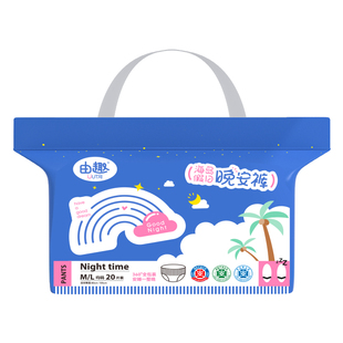 由趣新品晚安裤产妇安心裤姨妈女经期防漏卫生巾夜安拉拉裤大码