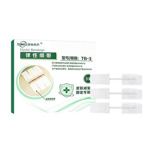 施美乐医用减张贴儿童伤口贴手术愈合贴拉链式创口贴皮肤减张器