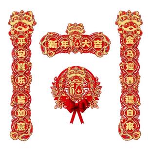 磁吸对联春联2026马年春节过年入户门贴高端立体绒布门联新年装饰