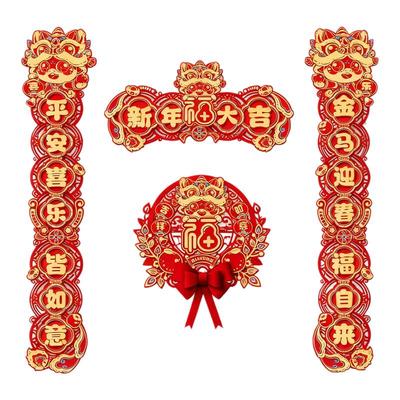 磁吸对联春联2026新款福字大门贴