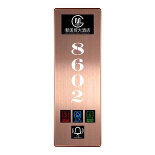 酒店订定制创意做发光智能带灯客房间LED电子门牌号码高档端宾馆