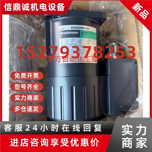 议价东方电机BHI62SMT-G2 BHI62ST-G2 BHI62ST-A 220V可配减速箱