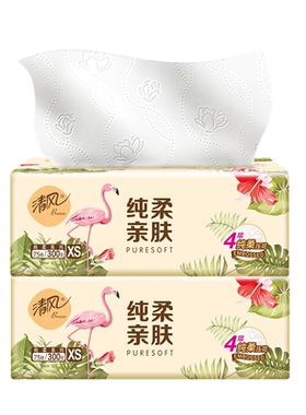 清风纯柔亲肤抽纸4层75抽2包家庭装纸巾原木纯品面巾纸