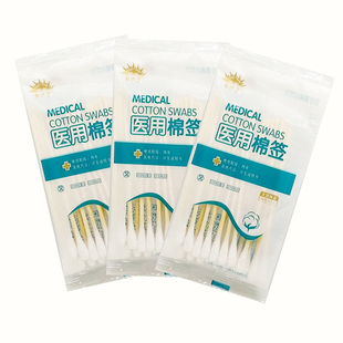 灭菌型医用棉签一次性使用医疗脱脂棉棒小头棉签单头家用清洁棉棒