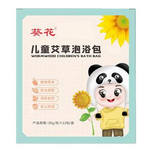 葵花儿童草本泡浴包艾草泡澡药包沐浴包小儿瑶浴包艾草紫苏金银花