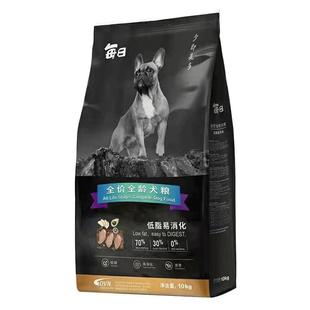 每日低脂易消化狗粮通用型幼犬成犬老年犬狗狗胰腺炎处方1.5kg3斤