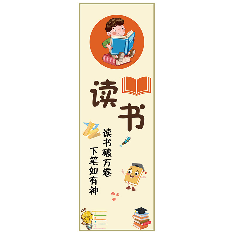 小学班级文化墙建设教室布置装饰贴纸学生励志学习标语语录墙贴