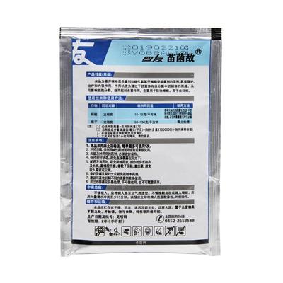 四友苗菌敌30%多菌灵福美双