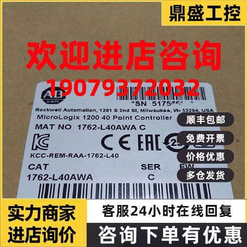 议价1762-L40AWAR原装美国AB罗克韦尔PLC模块质保一年MIcroLogix1