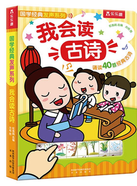 宝宝0-3到6岁会说话的早教有声书