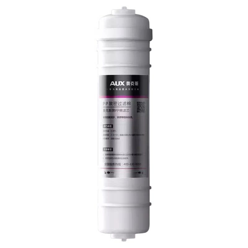 奥克斯超滤净水器家用滤芯AU04/AU16/AU28全套通用滤芯滤芯配件