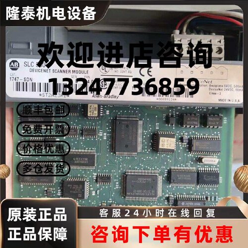 议价slc500   1747-SDN