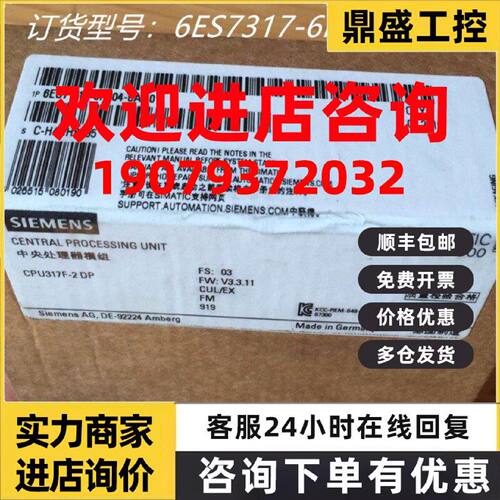 议价6ES7317-6FF04-0AB0西门子S7-300 CPU 317F-2DP中央处理器1.5