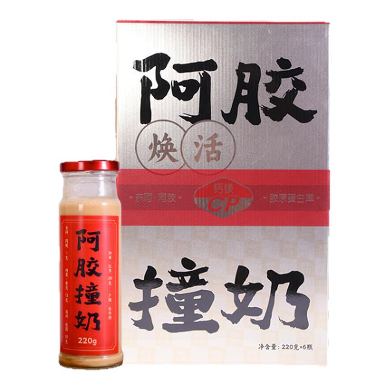 2025新品阿胶撞奶即食女生姨阿胶制品