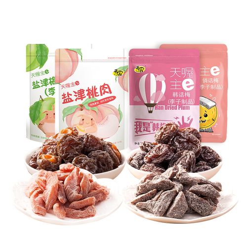 【天喔】蜜饯话梅118g*4袋 韩话梅盐津梅条桃肉杨梅蜜饯休闲零食