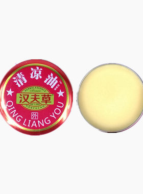 清凉油学生防困驱蚊止痒提神醒脑
