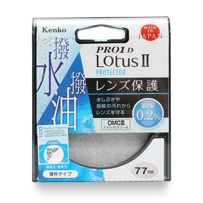 日本进口 Kenko肯高 PRO1D Lotus 莲花2代 表面反射0.2% 保护镜 多层镀膜 微单反相机滤镜77mm 