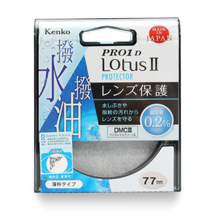 日本进口 Kenko肯高 PRO1D Lotus 莲花2代 表面反射0.2% 保护镜 多层镀膜 微单反相机滤镜77mm 82mm镜头滤镜