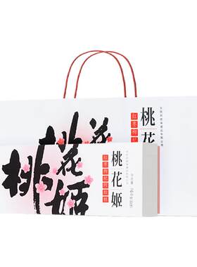 桃花姬阿胶糕送礼礼盒