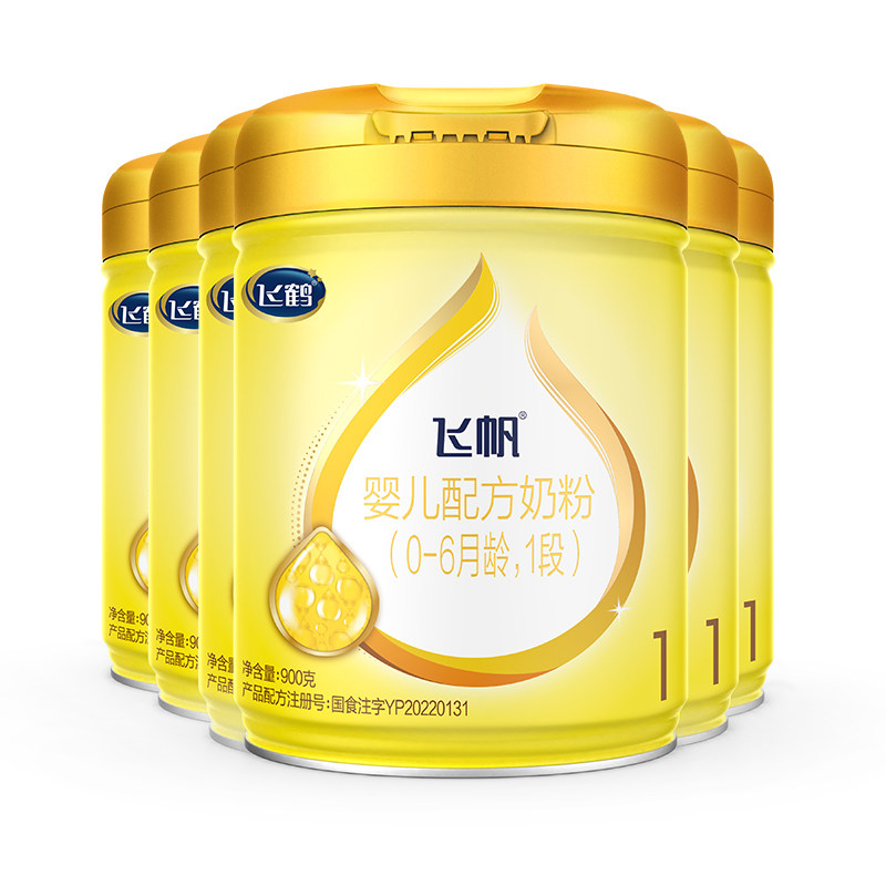 预售】飞鹤飞帆呵护1段奶粉新生婴儿一段牛奶粉900g4罐旗舰店
