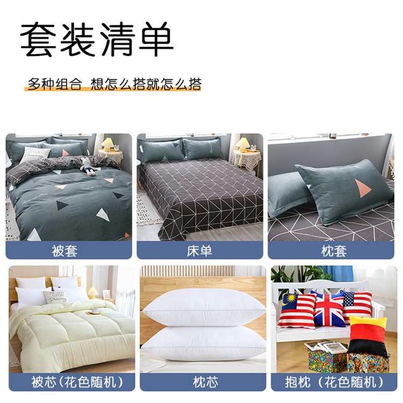被子全套一整套学生宿舍专用单人棉被六件套被褥冬被套装床上用品
