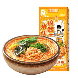 渣渣灰麻酱米线阳光版米粉方便速食早餐粉丝午餐懒人宿舍夜宵辉