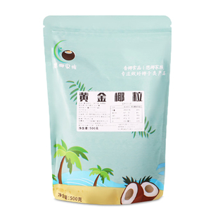 黄金烤椰粒碎片椰蓉粉椰子面粉奶冻粒粒脆面包装饰椰丝烘焙