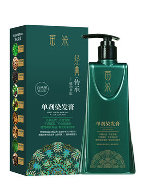 苗染单剂染发膏植物染发剂不伤发盖白自己在家染无双氧氨水不刺鼻