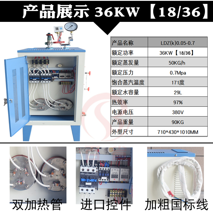 全自动电加热蒸汽发生器锅炉6/9/24/36KW工业服装厂熨烫设备