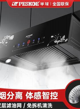 半球大吸力家用厨房抽油烟机出租屋小型吸油烟机中式顶吸式油烟机