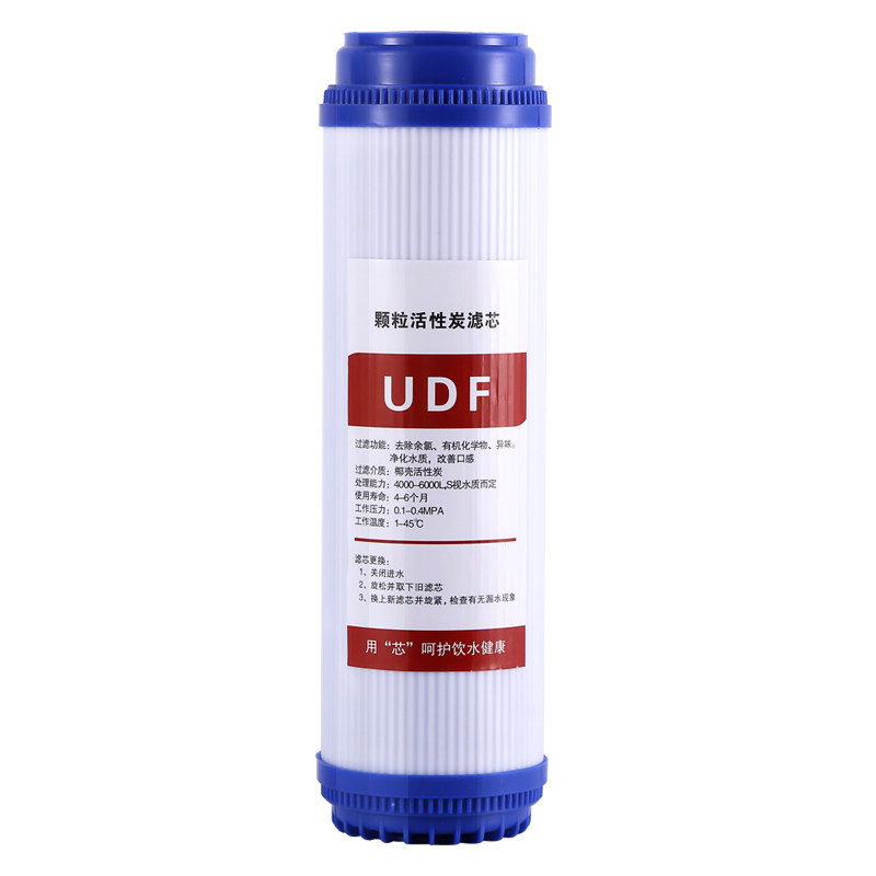 净水器滤芯10寸UDF通用颗粒前置活性炭包邮家用自来水过滤压缩炭