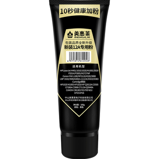 适用惠普HP12A碳粉HP1005硒鼓墨粉 1010 Q2612A佳能2900 HP1020打印机M1005 3055 3015 3050 3052  3020碳粉