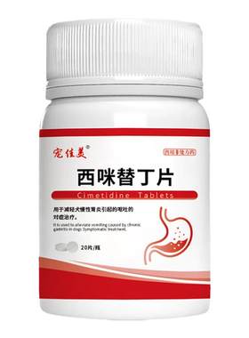 宠物止吐药顺丰包邮加急速发