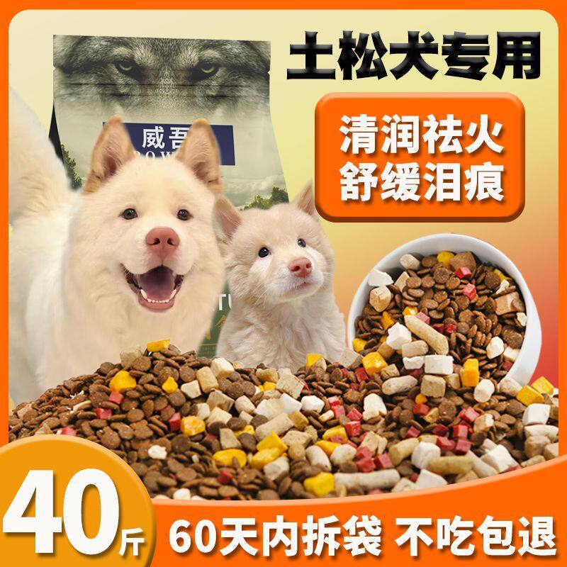 土松狮专用狗粮10斤装幼犬成犬五黑五红田园犬广西土狗中大型犬粮