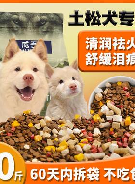 土松狮专用狗粮10斤装幼犬成犬五黑五红田园犬广西土狗中大型犬粮