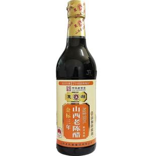 山西老陈醋gbt19777三年6度酸500ml家用调味饺子醋食用山西陈醋