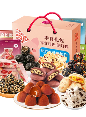 零食大礼包整箱送女友礼物