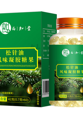 【拒绝化工污染】原生品质松针油